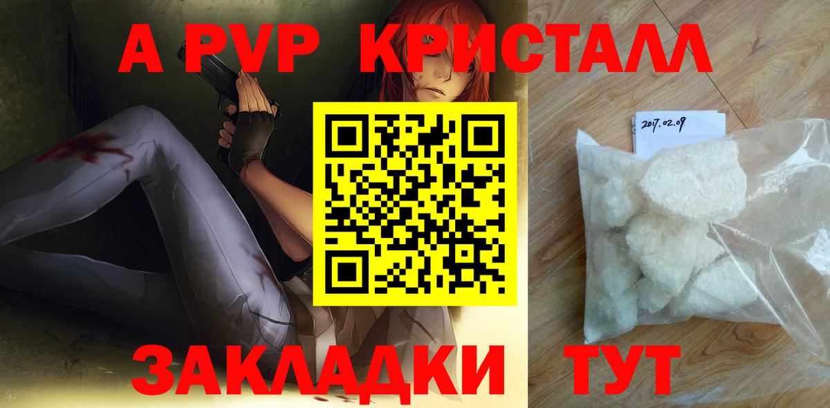 Бердск  Альфа ПВП мука  A PVP мука  купить наркотик  Вход с VPN 