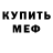Амфетамин Розовый Cadmus World