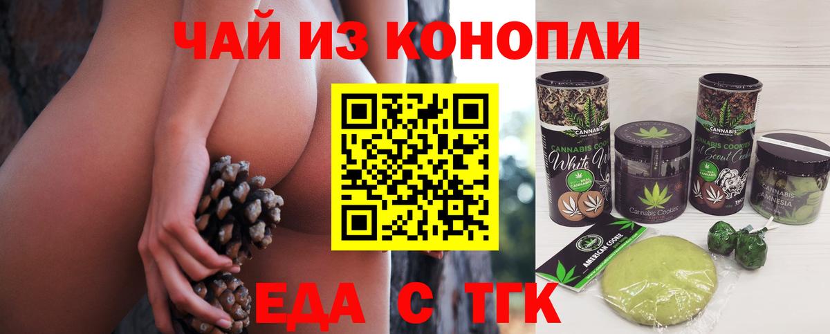 Cannafood конопля Бердск