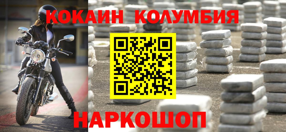 КОКАИН Fish Scale  Вход с VPN  Бердск  Кокаин FishScale 