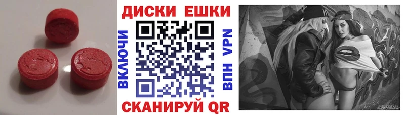 Экстази таблы  сколько стоит  Бердск 