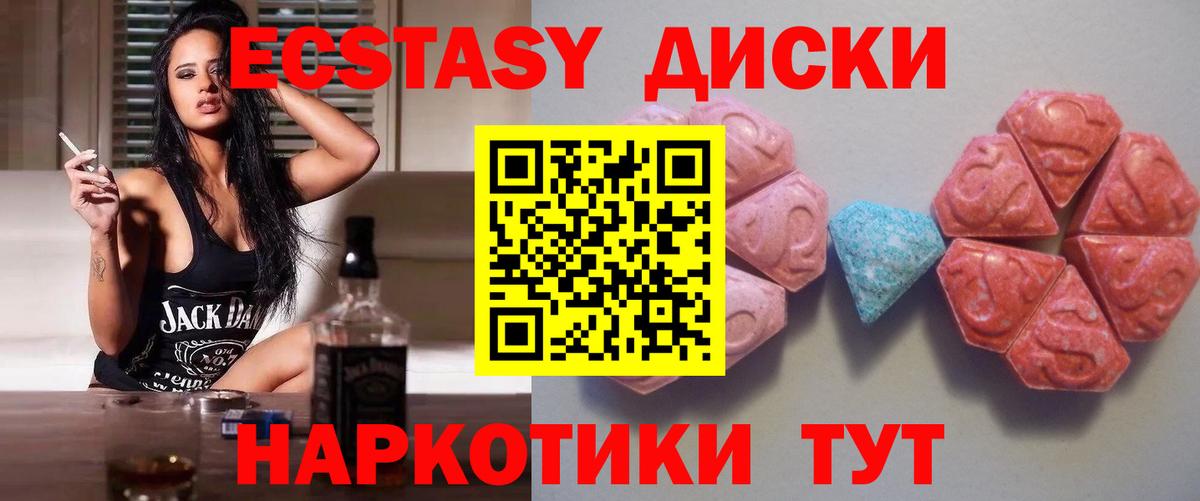 Ecstasy 300 mg Бердск