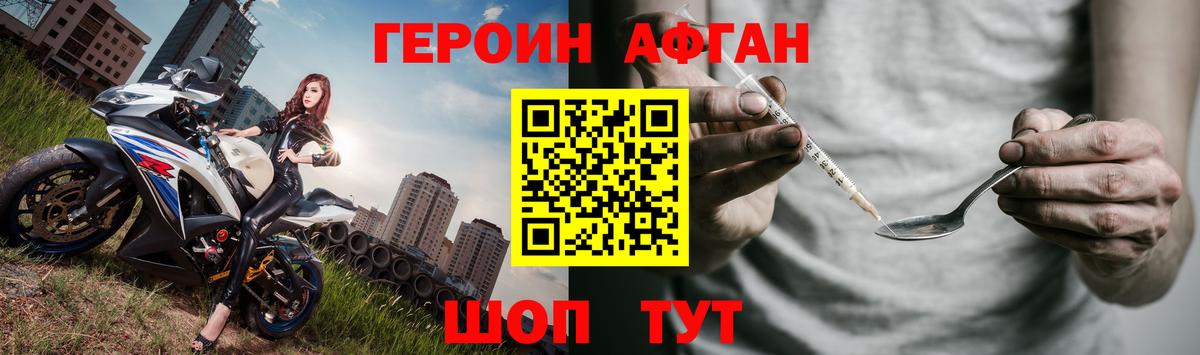 Бердск  ГЕРОИН хмурый  Вход с VPN 