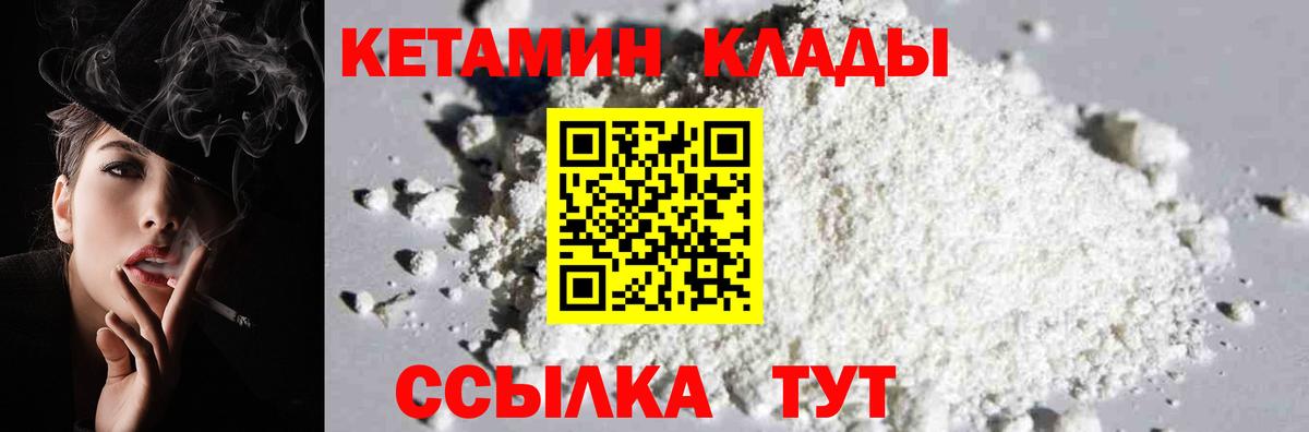 Кетамин ketamine  Вход с VPN  Бердск  Кетамин VHQ 
