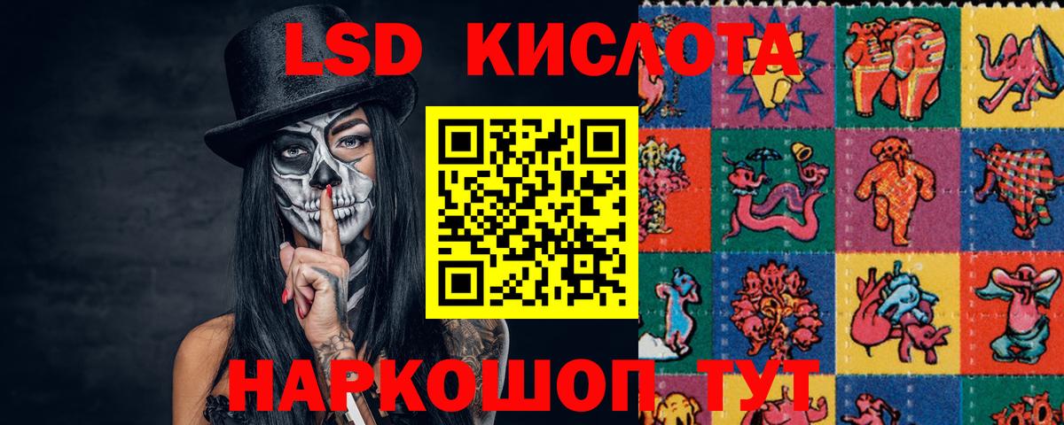 LSD-25 экстази ecstasy Бердск