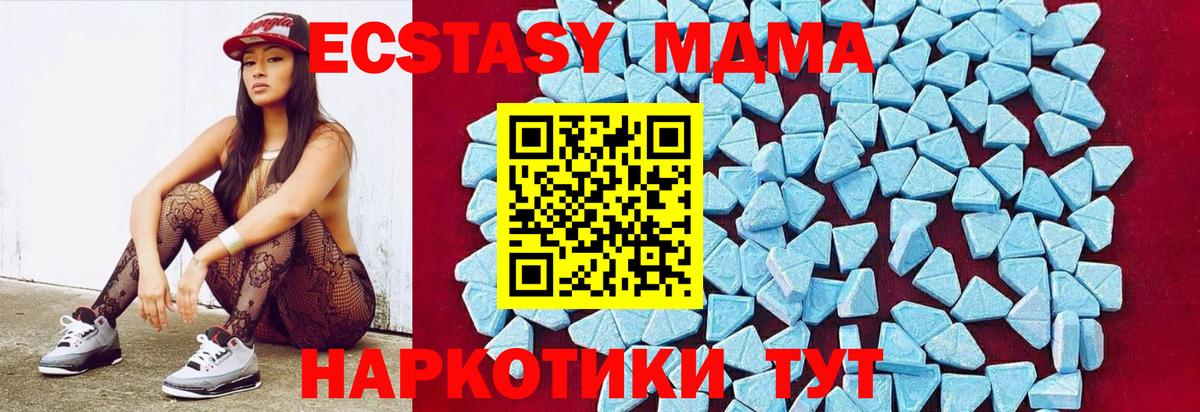 MDMA молли Бердск