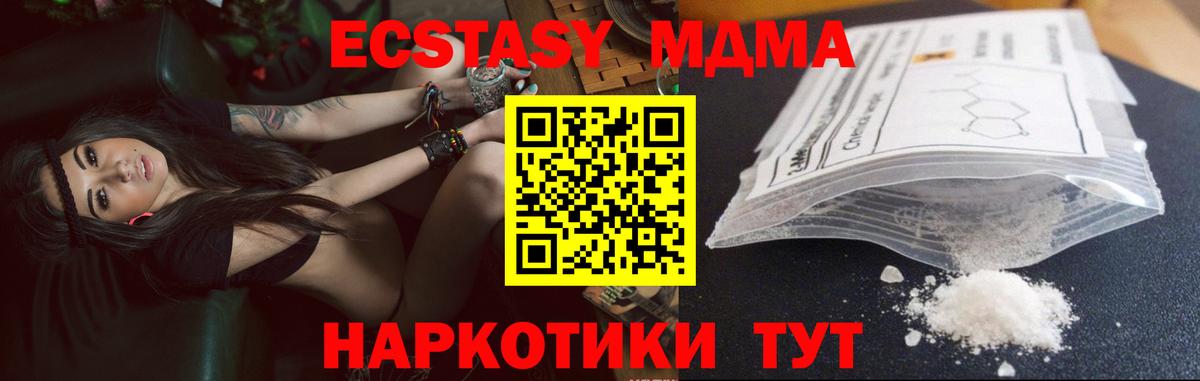 Бердск  МДМА VHQ  Вход с VPN  МДМА  МДМА VHQ 