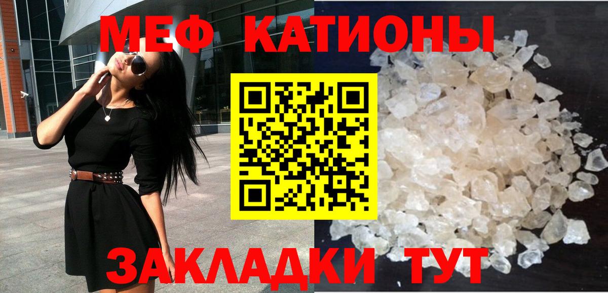 Меф мука Бердск