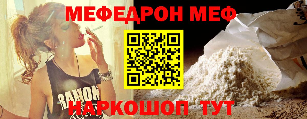 Меф кристаллы  Вход с VPN  МЯУ-МЯУ кристаллы  Бердск 