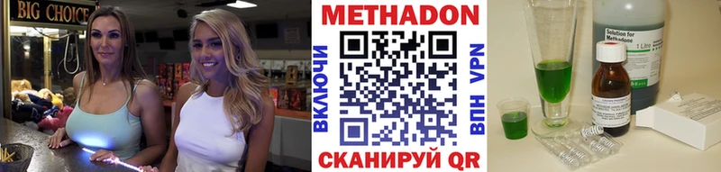 Метадон белоснежный  закладка  Бердск 