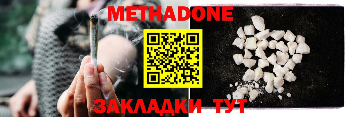 МЕТАДОН белоснежный Бердск
