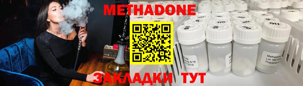 Метадон VHQ  Метадон кристалл  Вход с VPN  Бердск 