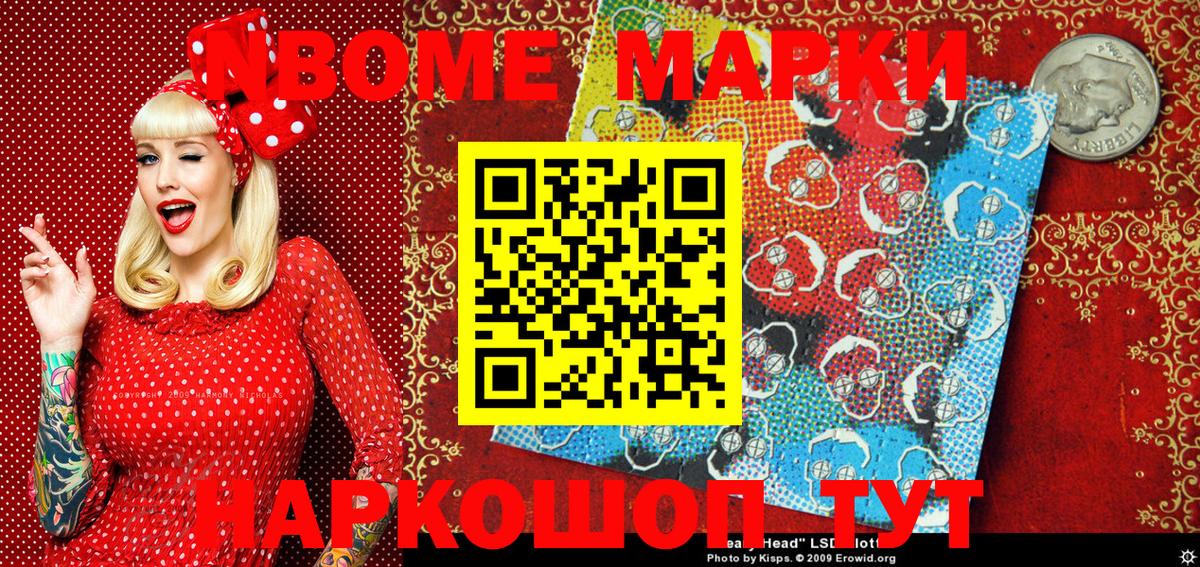 Марки 25I-NBOMe 1,8мг  Вход с VPN  Бердск  Марки 25I-NBOMe 1,8мг 