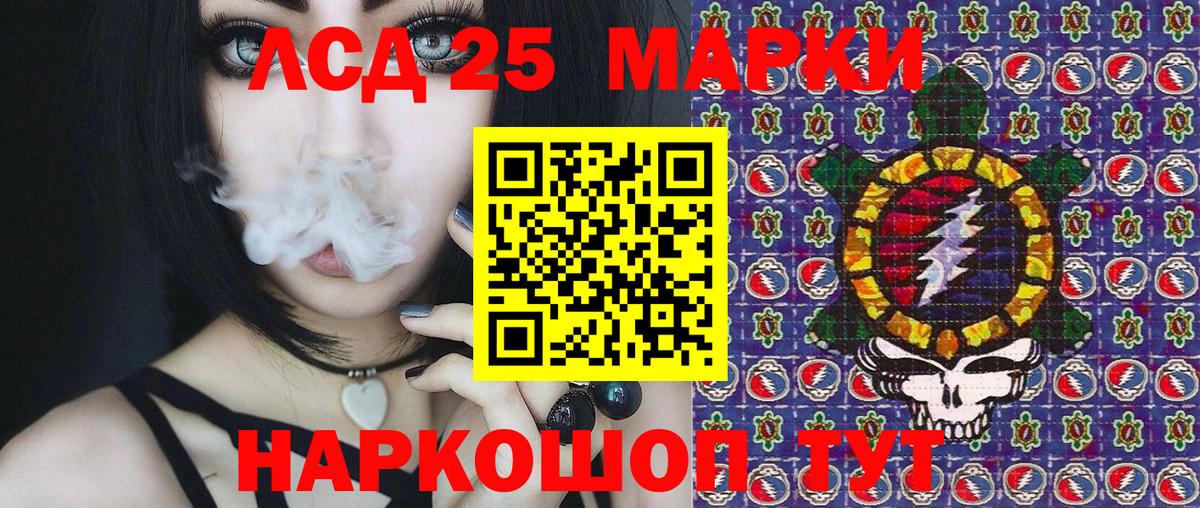 Марки NBOMe 1500мкг Бердск