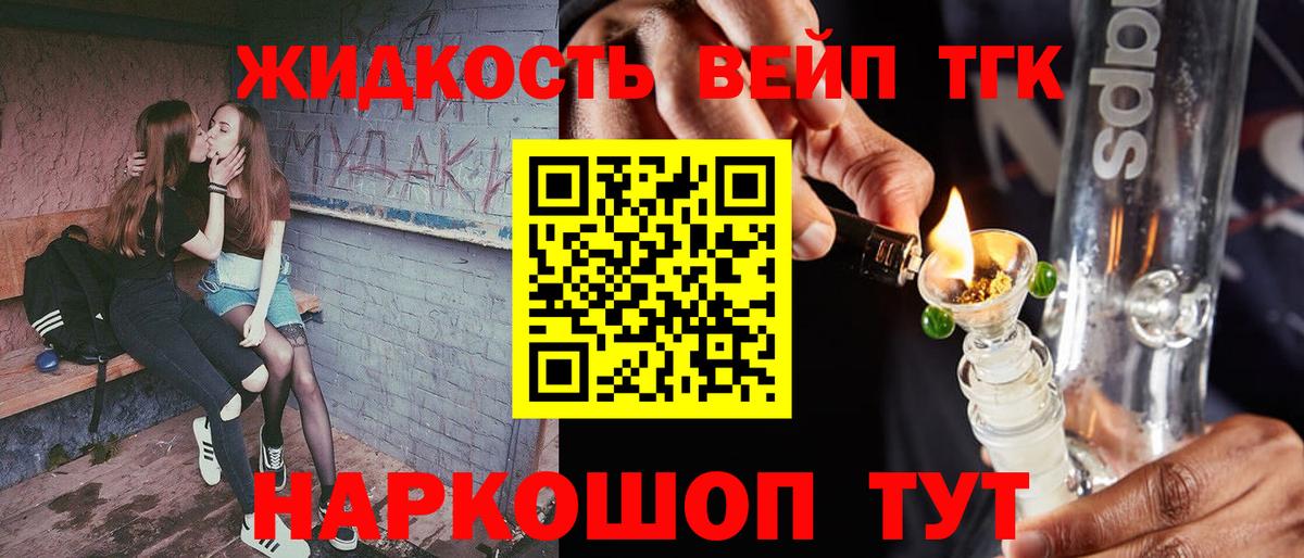 Дистиллят ТГК Wax  Дистиллят ТГК THC oil  Вход с VPN  Бердск 